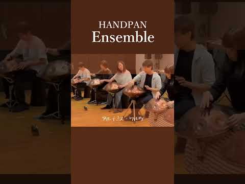 さらに深まる月夜の優雅さ | Handpan Tribe演奏 Part 2 オーダーメイドが織りなす特別な響き