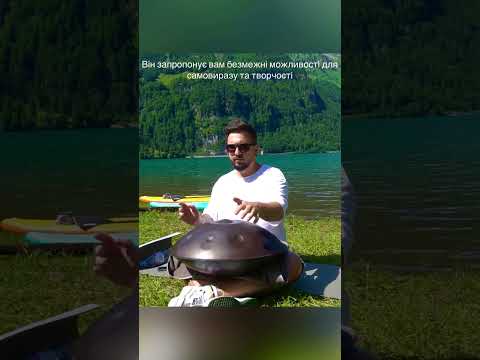 #купуйукраїнське #музичнийінструмент #релакс #ханг #хендпан #handpan #hang