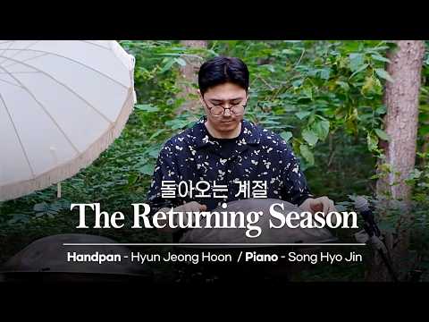 돌아오는 계절 / handpan music