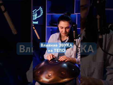 Управляй ритмом дыхания и пульса через музыку Ханга
