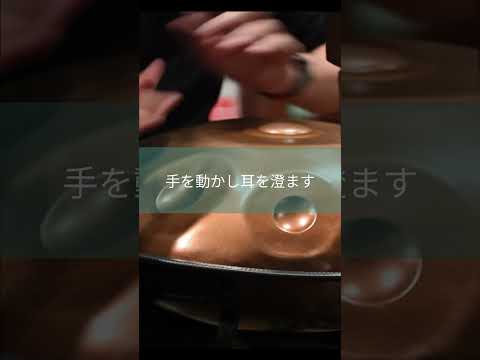 指先から脳へ、音楽が届ける刺激 | 脳の活性化にハンドパン