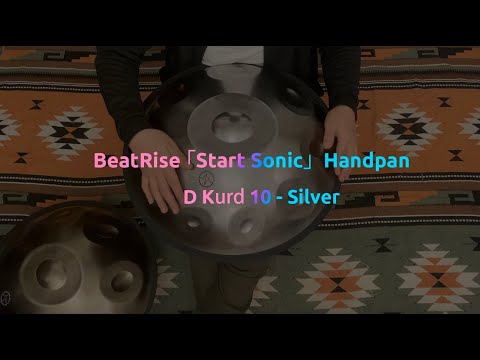 BeatRise 「StartSonic」Handpan - D Kurd 10 - Silver #handpan #handpandrum #handpans #handpanmusic