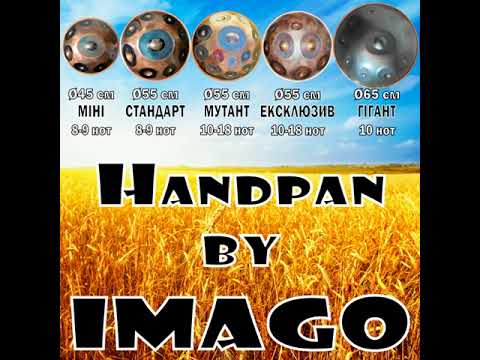 Handpan by IMAGO - Ханг/Хендпан/Хэндпан/Хангдрам/Hang - медитация, йога, подарок, релакс, музыка