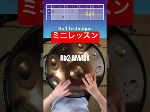 ハンドパン「ミニ，レッスン」 Bb2 Amara #handpan #handpanmusic #hangdrum #ハンドパン #healing #healing