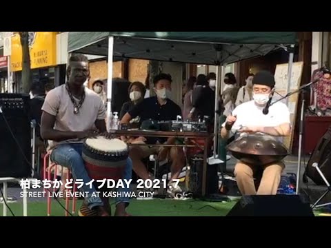 柏まちかどライブDAY｜Handpan & Djembe ハンドパンとジャンベ｜2021年7月