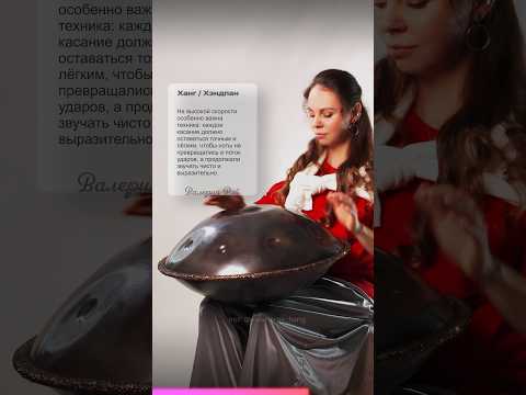 E - Equinox handpan #ханг #хэндпан #валериярэй #hang #handpan