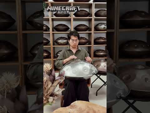 第一次聽到手碟，會不會讓你想到《我的世界》的BGM 手碟真的是最適合MC的樂器《Aria Math》送給各位小夥伴！