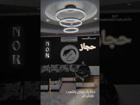 نوازندگی هنگ درام سبک حجاز 🧘🌪️#hangdrum #رویایی #هنگدرام #meditation #حجاز