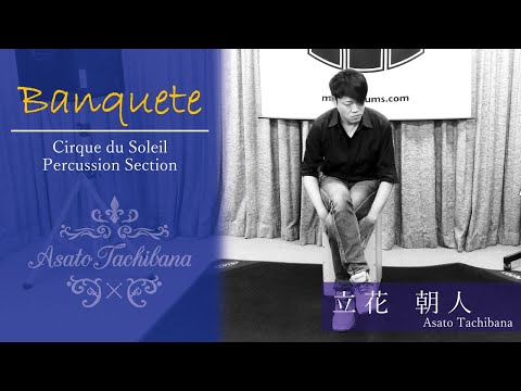 "Banquete" Cirque du Soleil Percussion Section : 立花朝人 シルク・ドゥ・ソレイユ パーカッションセクション