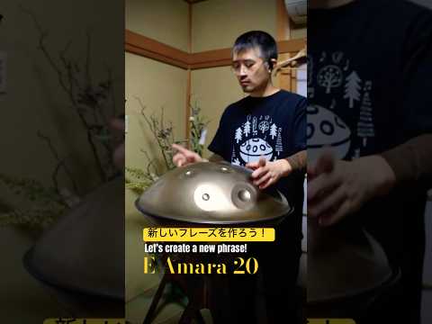 ハンドパンで、新しいフレーズを作ろう！ #handpan #handpanmusic #ハンドパン #hangdrum #drummer