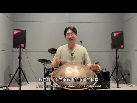 YIN-Chinese handpan artist  tests the Muling HMP-2 handpan pickup